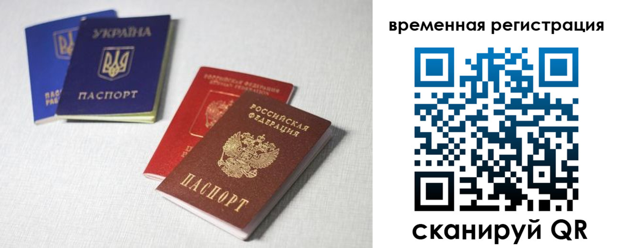 прописка 2025 в Сердобске