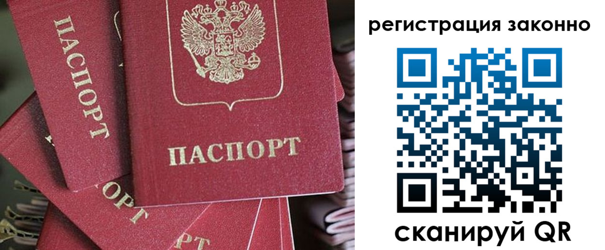 прописка регистрация в Сердобске