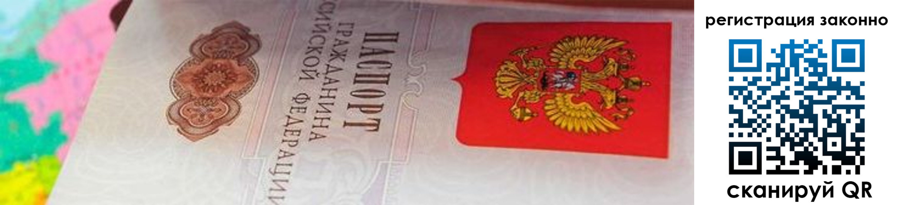 прописка гарантия в Сердобске