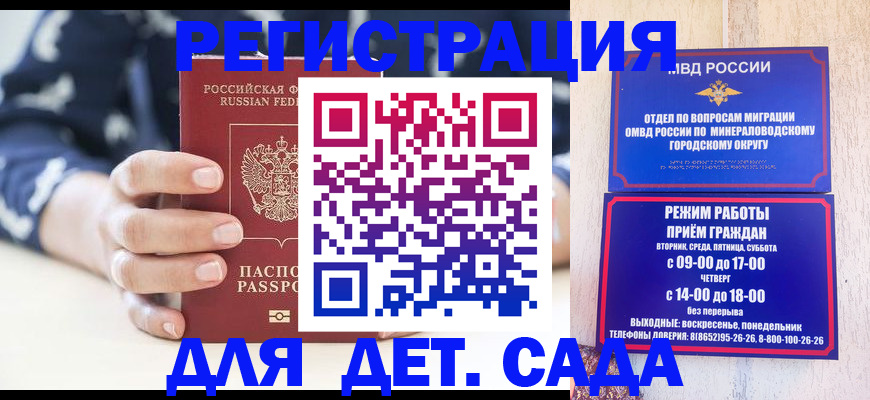 регистрация для школы в Сердобске