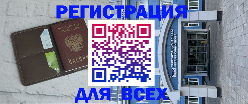 временная регистрация надежно в Сердобске