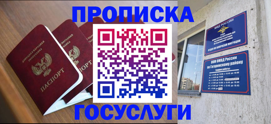 временная регистрация в квартире в Сердобске