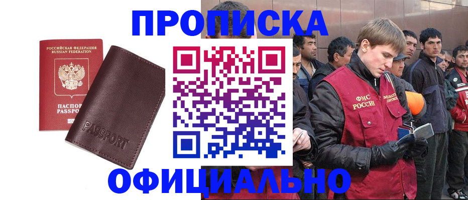 прописка штамп в Сердобске