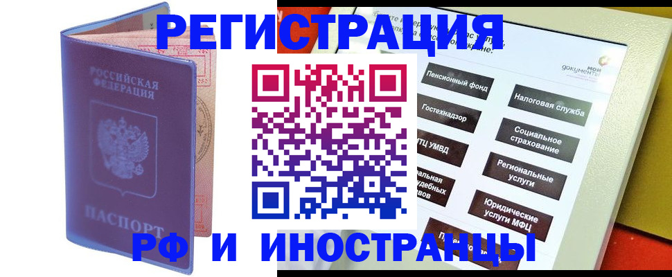временная регистрация надежно в Сердобске