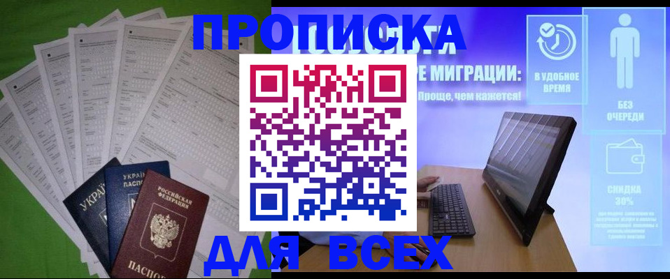 прописка поиск в Сердобске