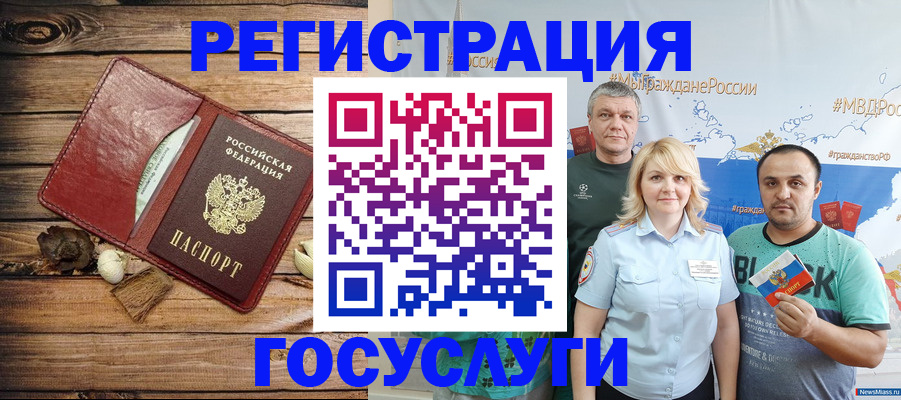 прописка для военкомата в Сердобске