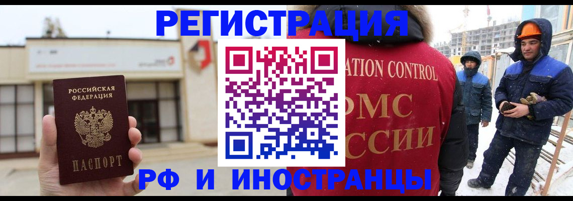 временная регистрация купить в Сердобске